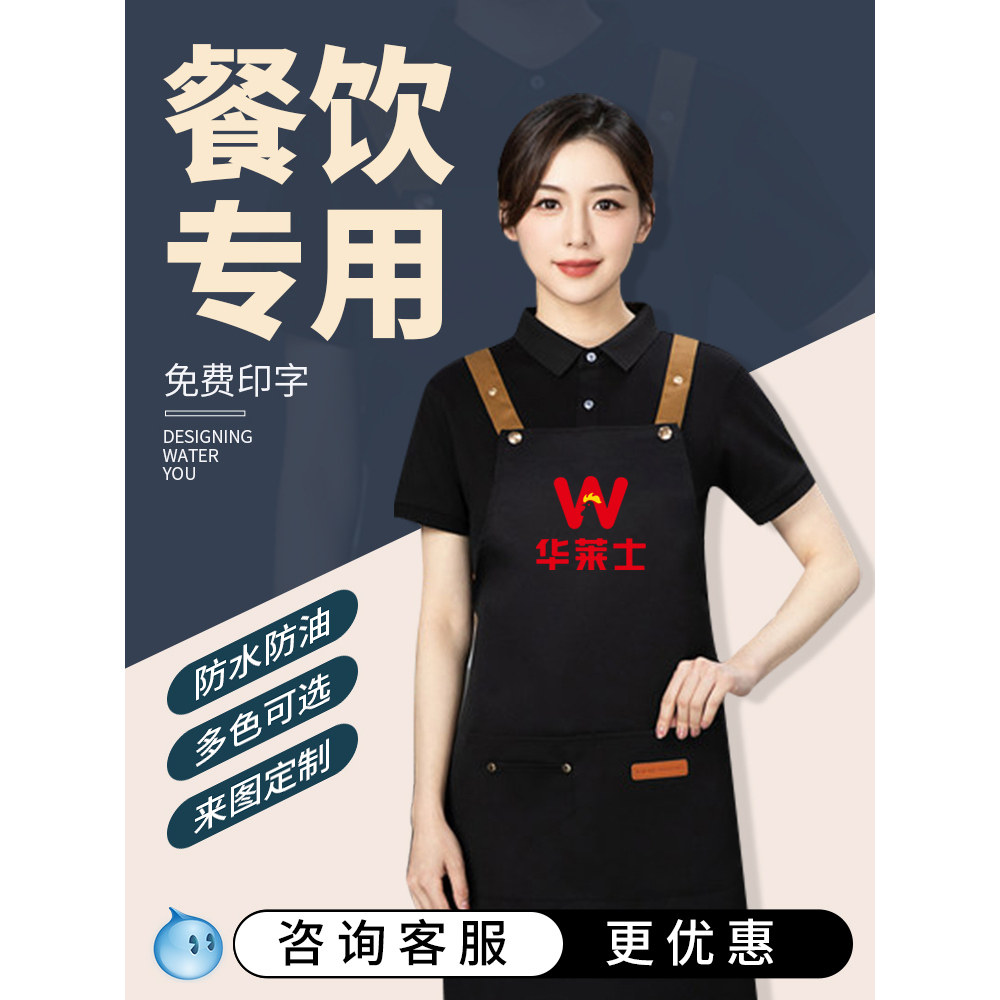 2026新款华莱士围裙帽子定制围裙