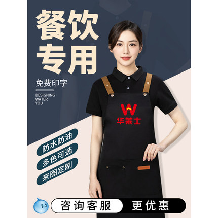 2026新款华莱士围裙帽子定制汉堡店炸鸡店超市围裙订做印字logo