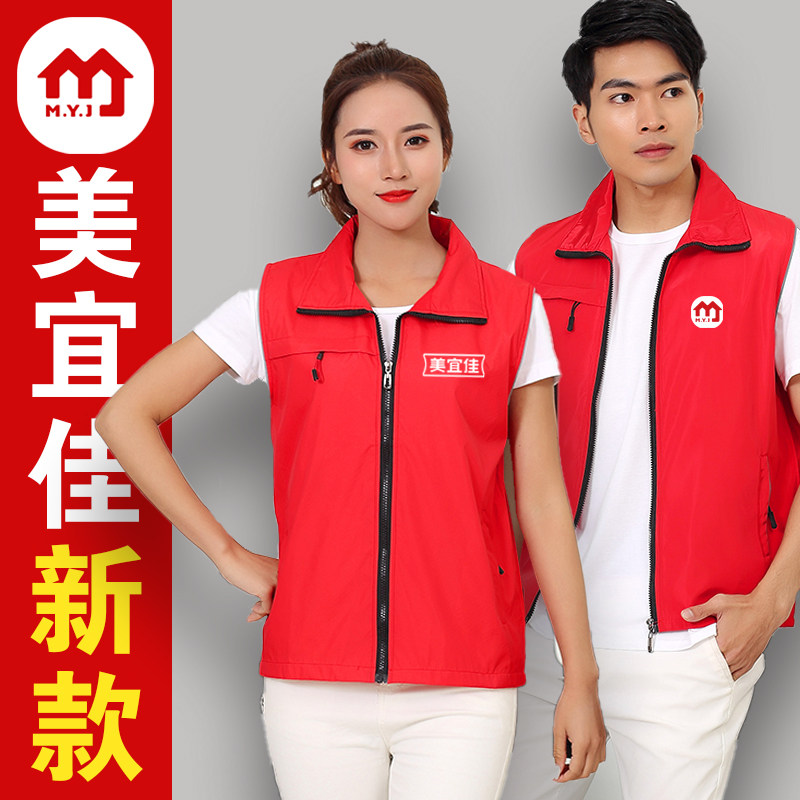美宜佳工作服马甲定制广告马夹印字logo团队活动超市工装工衣外套