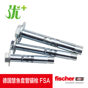 德国进口fischer套管锚栓FSA 扶手晾衣架专用 六角头内膨胀螺丝
