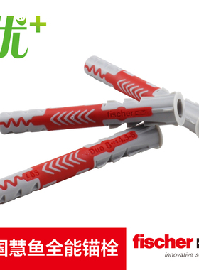 fischer德国慧鱼膨胀螺丝空心墙轻质砖泡沫砖专用膨胀管