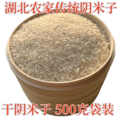 湖北荆州农家江米熟阴米糯米炒米冻新鲜月子米阴米子湖北糯米