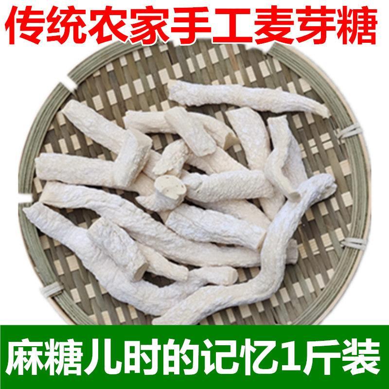 湖北农家麦芽糖纯麦芽糖芝麻