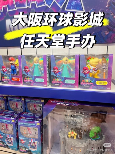 超级玛丽食人花可爱台式闹钟摆件