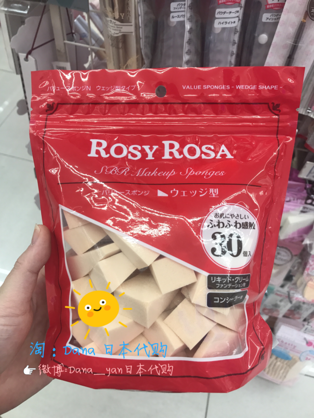 日本海绵柔软枚入粉扑