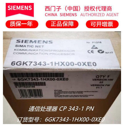 全新 6GK7343-1HX00-0XE0 西门子通信处理器 CP 343-1 PN OXEO|ruв категории Цифровые аксессуары, рынок электронных компонентов, электронный элемент, другие компоненты - от Buy2taobao.com для оказания профессиональной услуги покупки агента Taobao