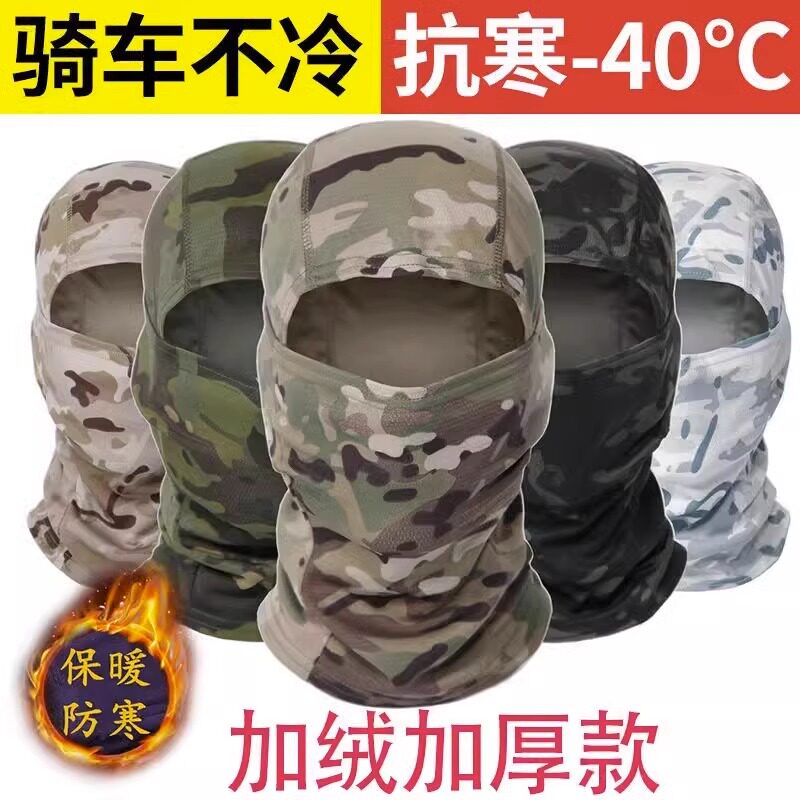迷彩百搭头套男户外防风保暖