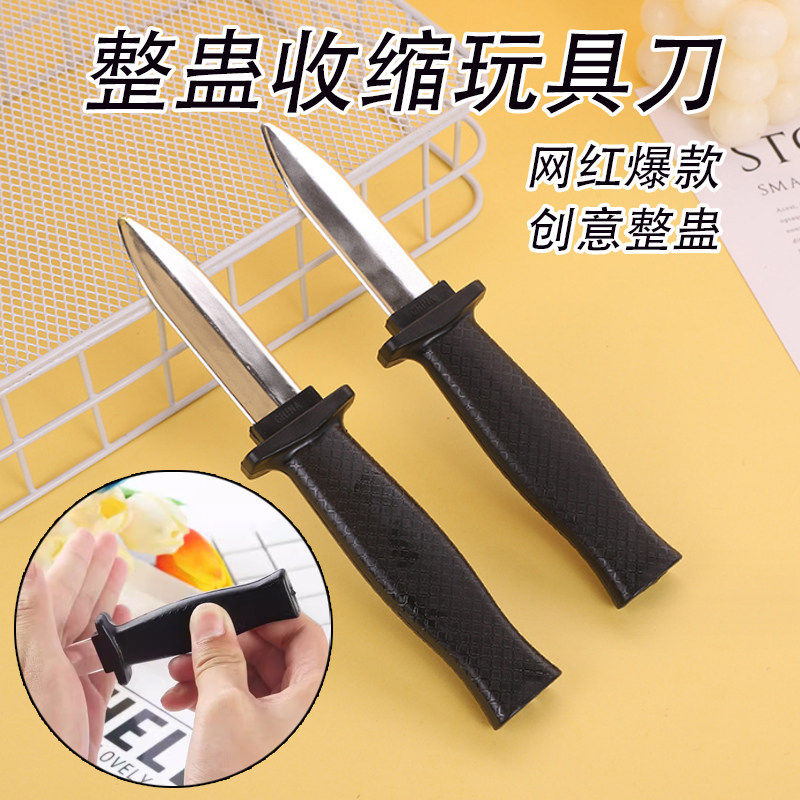 整蛊恶搞玩具伸缩刀整人神器弹簧刀塑料真假刀儿童表演道具玩具