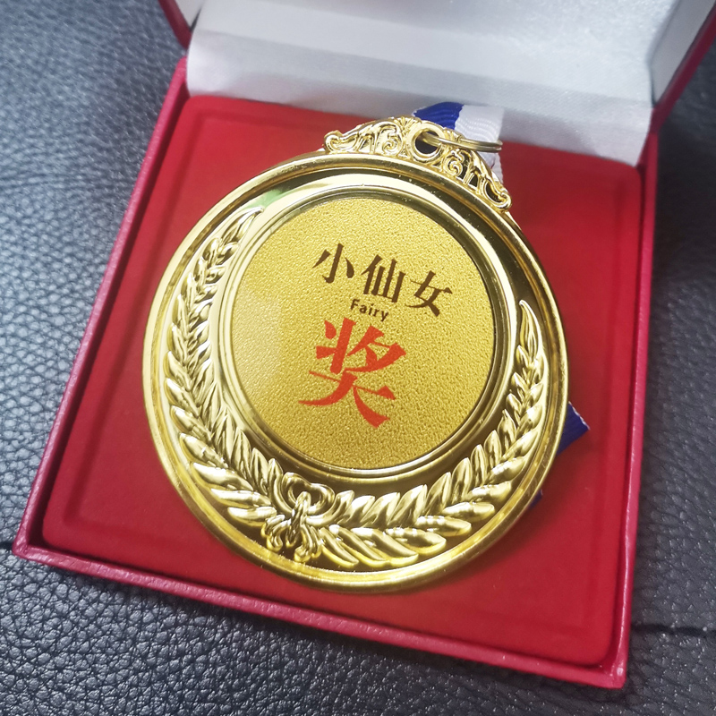 创意奖牌金牌送亲友情侣礼物搞笑挂牌金属奖章沙雕小仙女奖牌礼盒