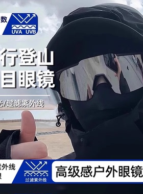 骑行眼镜男户外跑步登山太阳镜女防风沙滑雪镜护目镜风镜遮阳眼镜