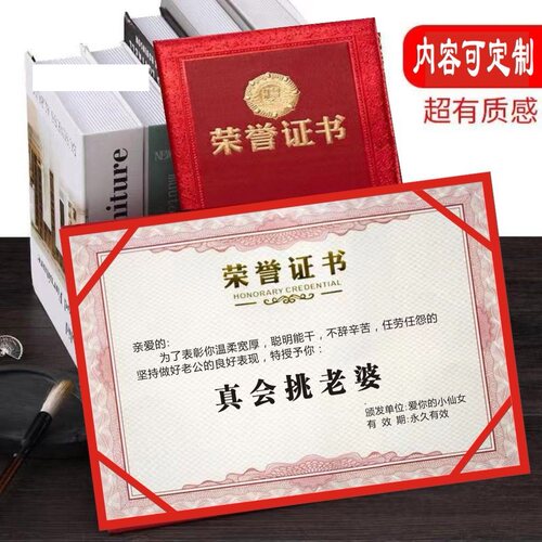 证书趣味真有眼光z佳男友证搞笑七夕女友证书定制礼物情人节礼物