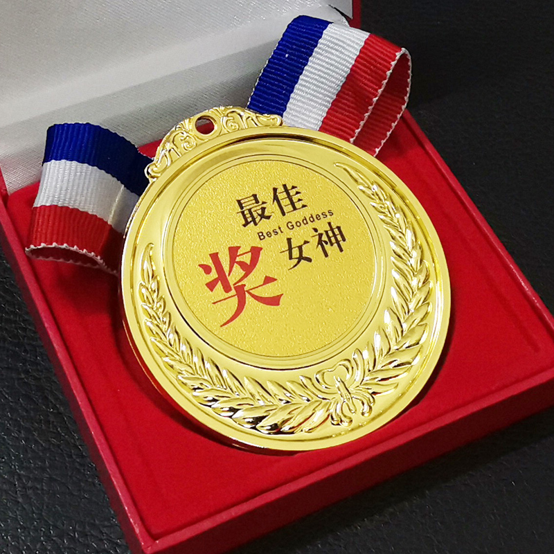 创意奖牌金牌送亲友情侣礼物搞笑挂牌金属沙雕奖章女神奖牌礼盒