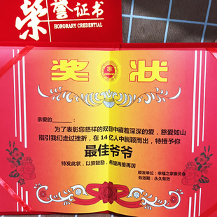 创意搞怪搞笑荣誉证书生日礼物送外公闺蜜老公老婆爸爸妈妈好朋友