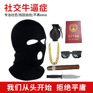 社交牛逼癥頭套網紅爆款 沙雕搞笑頭套傻雕騎行防風透氣黑頭套 同款