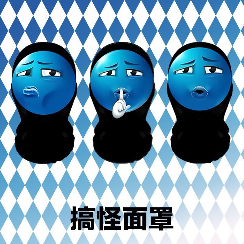 薄款宽松透气防护面罩搞怪co表情包头套蓝豆爆款2025新品日常百搭