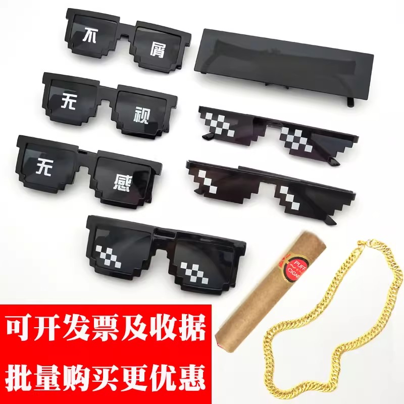 马赛克墨镜眼镜直播靓仔墨镜耍帅二次元像素恶搞伴郎搞笑沙雕眼镜