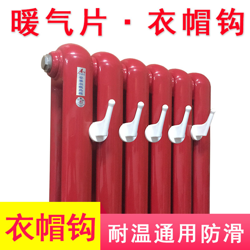 暖气片挂钩 衣帽钩 衣帽挂毛巾杆毛巾架暖气片晾衣架挂钩装饰通用在类目 家装主材, 卫浴用品, 卫浴五金/挂件, 毛巾杆/毛巾挂中 - 来自Buy2taobao.com提供专业的淘宝代购服务