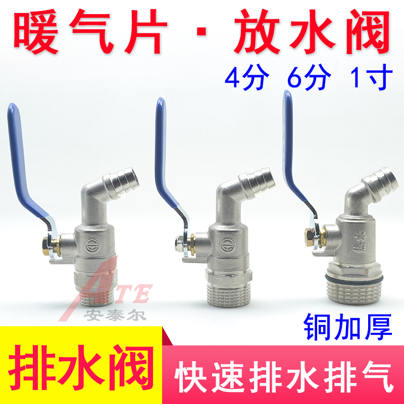 4分6分1寸铜暖气片放水阀放气阀排气阀排热水嘴水龙头跑风排污阀