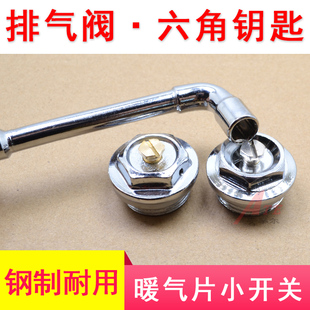 暖气片手动排气阀钥匙放水阀开关阀门神器排水阀跑风六角扳手配件