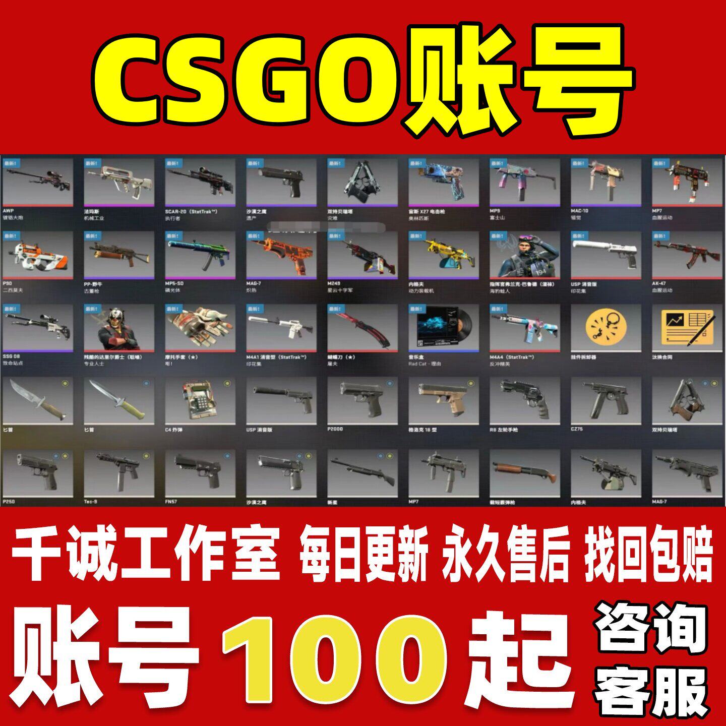 CSGO帐号成品号买号蝴蝶刀E5锯齿爪刀虎牙红锁号巨龙传说永久账号
