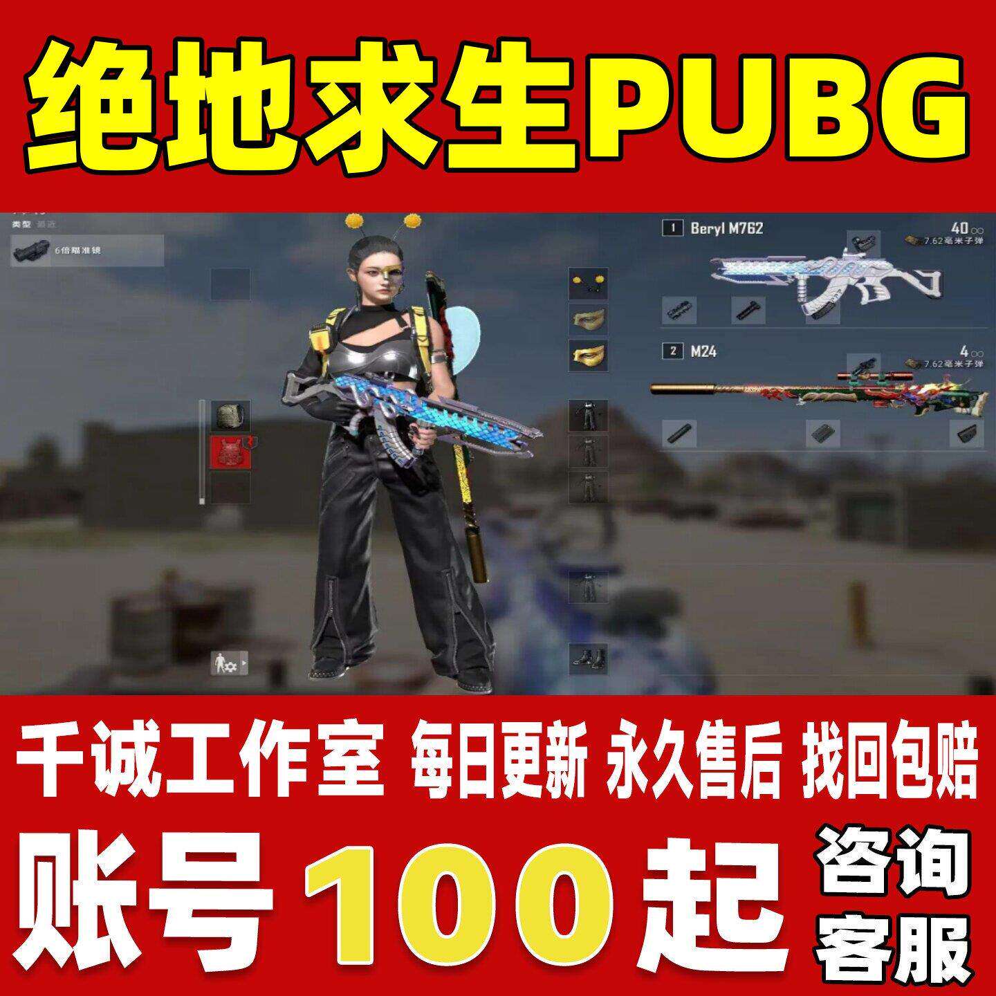 绝地求生pubg账号成品号跑车迈凯伦兰博基尼全皮肤水麒麟永久账号图片