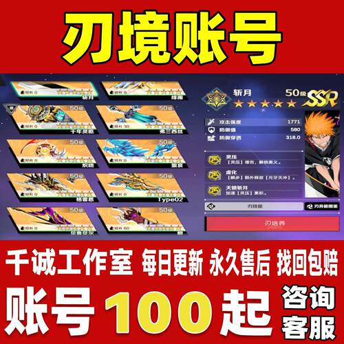 刃境账号成品号买号新区满级高氪金全满五星星狼格雷斩月永久账号