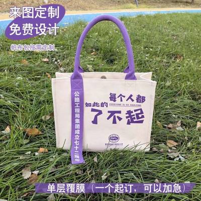 定制帆布包上课手提学生帆布包定制logo包包斜挎帆布包斜挎学生