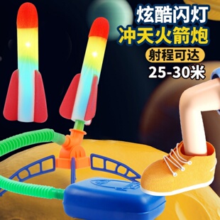 儿童脚踩冲天小飞箭玩具发光火箭冲天炮户外亲子互动脚踏式发射筒