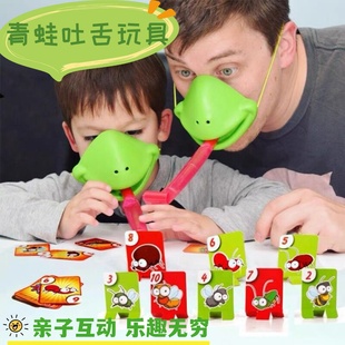 青蛙嘴吐舌头变色龙吹吹乐亲子益智游戏锻炼反应力多人互动玩具