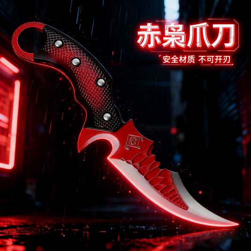 三角洲行动周边赤枭爪刀游戏模型
