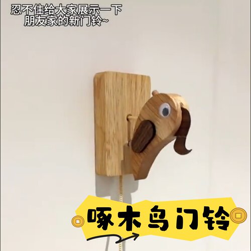 啄木鸟门铃敲门器创意拉绳实木制