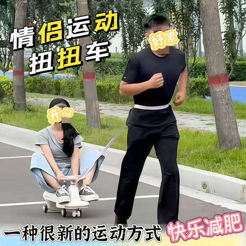 新款扭扭车大人版防侧翻外出拉人