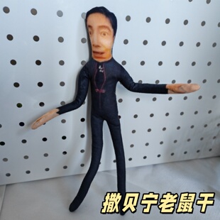 撒贝宁老鼠干周边春晚元宵晚会同款抽象带骨架铁丝可随意活动玩偶