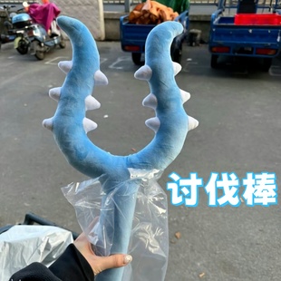 毛绒讨伐棒玩具制裁棒猫咪狗狗宠物可爱解闷神器陪伴玩偶抓猫玩具