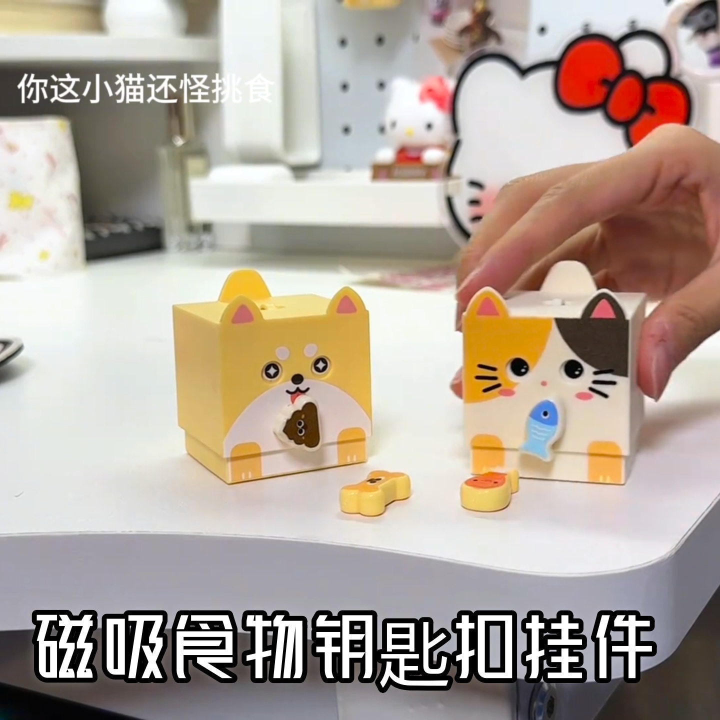 小猫吃鱼钥匙扣按压挂件解压玩具