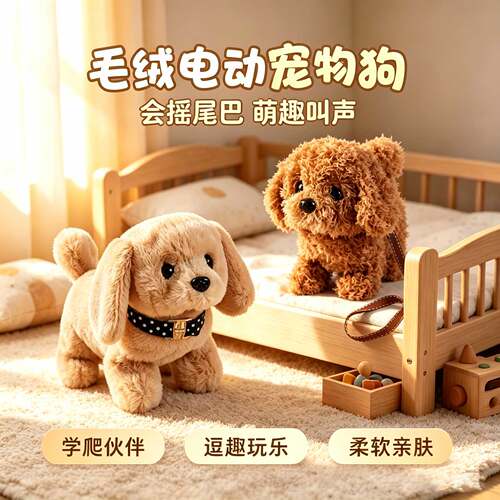 玩具狗狗走路会叫仿真电子宠物