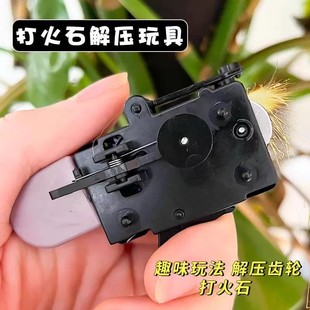爆款打火石枪式解压整蛊玩具创意打鼓砂轮磨火花塑料机箱减压玩具