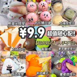 变色捏捏乐双黄蛋仔派对猫爪草莓盲盒网红女孩随心配解压玩具一元