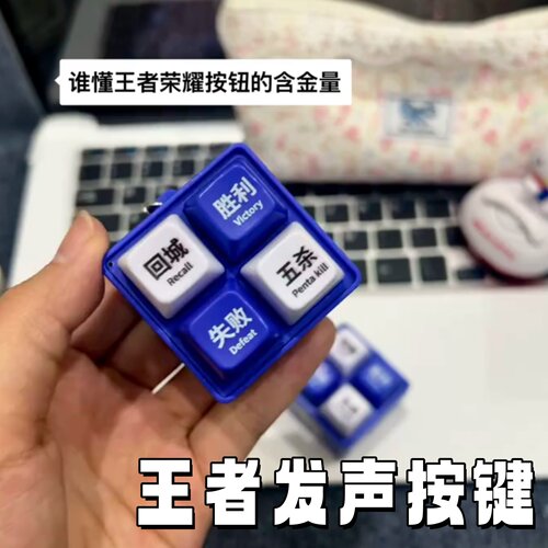 王者荣耀发声挂件回城嘲讽语音