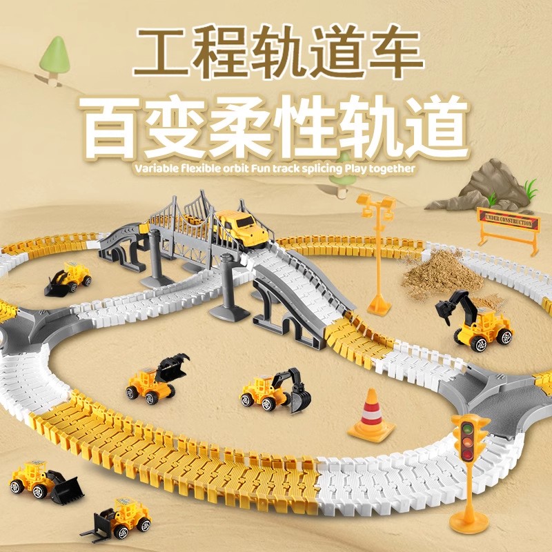 益智轨道车轨道滑行手工DIY