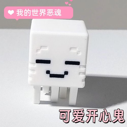 我的世界开心恶魂摆件模型钥匙扣