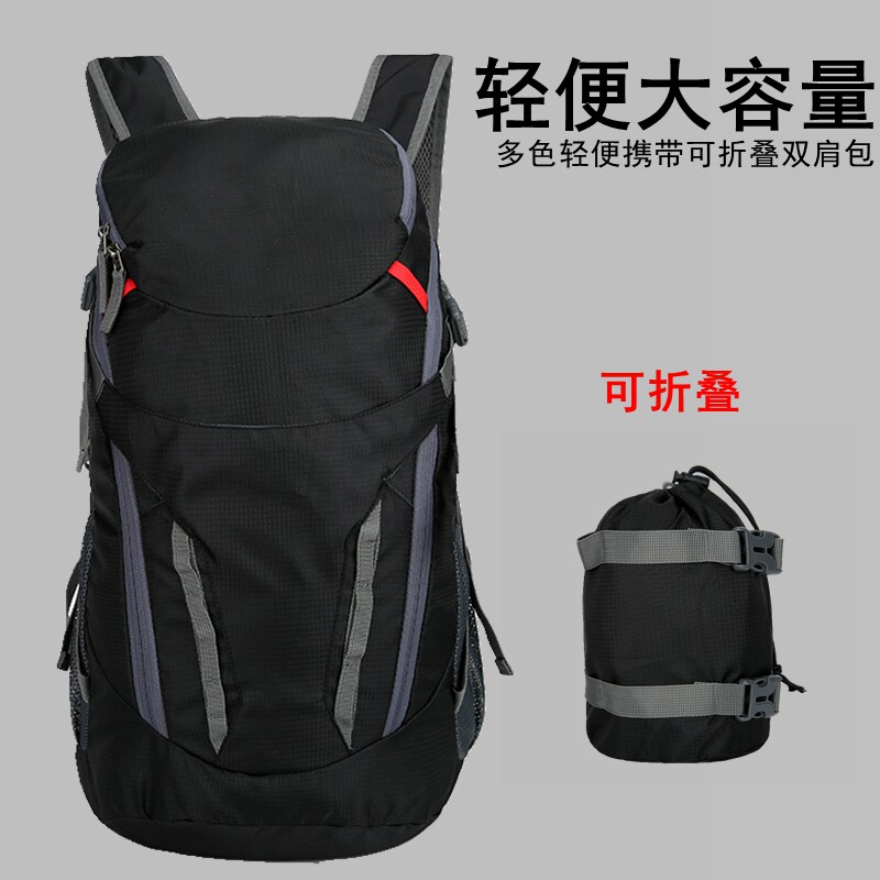 皮肤包超轻便携可折叠旅行包男女旅游双肩包防水运动户外登山背包