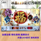 挂钟 万年历办公家用现代客厅冰晶画LED五彩灯 新品 康巴丝电子数码