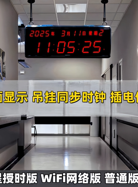 大厅走廊双面吊挂电子钟