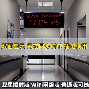 吊挂双面显示电子钟医院走廊用卫星授时钟数字显示网络时间同步钟