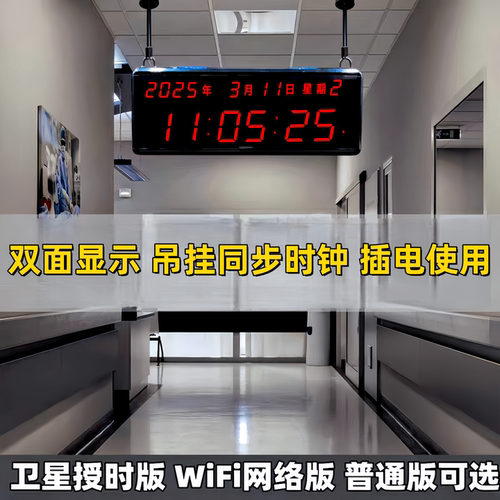 大厅走廊双面吊挂电子钟