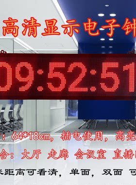 防水点阵屏户外大型电子钟