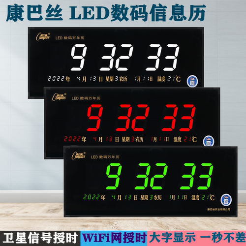 新款康巴丝wifi数码时尚风万年历