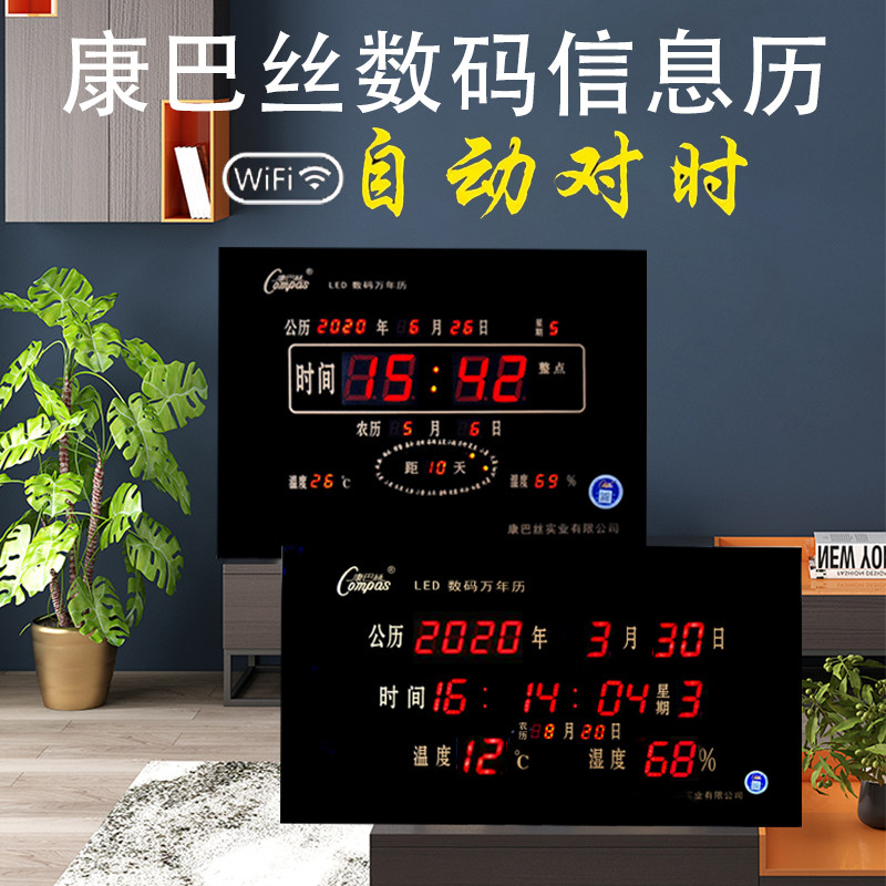 新品康巴丝数码万年历家用静音钟表现代简约自动授时信息历电子钟使用感如何?