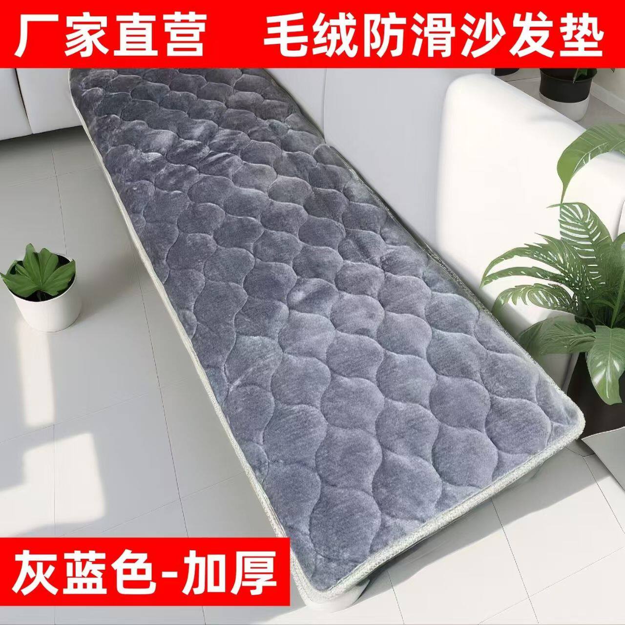 冬季实木防滑加厚毛绒沙发垫办公室皮沙发通用坐垫沙发铺垫飘窗垫